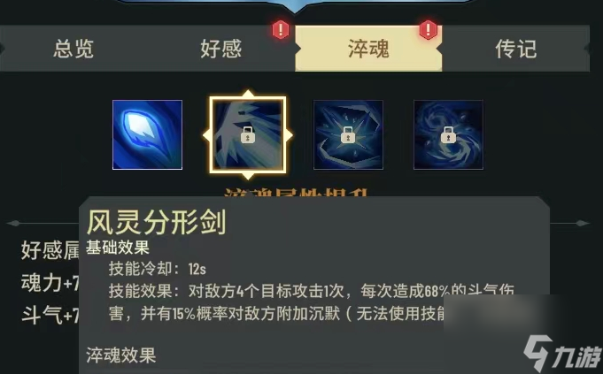 《斗破苍穹：三年之约》强力伙伴养成攻略