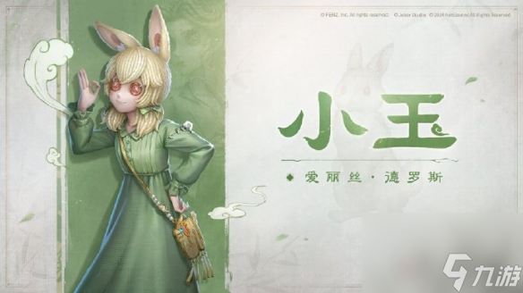 第五人格非人哉联动角色介绍一览