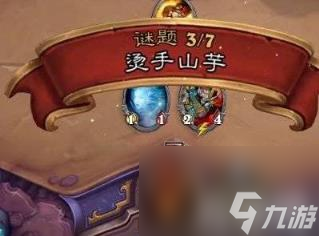 炉石传说23.2版小精灵干扰怎么办 调皮的小精灵干扰解决攻略