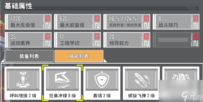 特攻紀(jì)元：特攻萌新指南—角色篇，強(qiáng)勢后期角色有哪些？