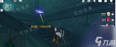 《原神》怎么捕获雷灵？海祗岛水月池雷灵攻略