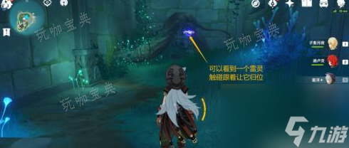 《原神》怎么捕获雷灵？海祗岛水月池雷灵攻略