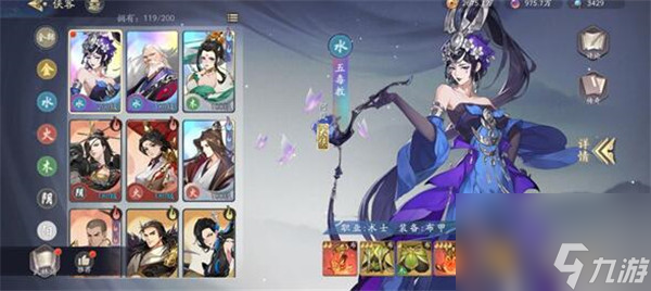 武林闲侠远程输出推荐？武林闲侠攻略介绍