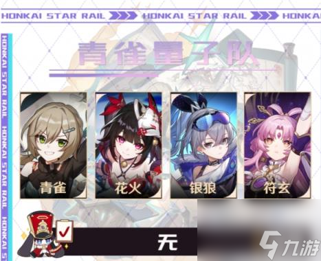 崩壞星穹鐵道2024花火技能加點搭配推薦