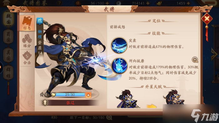 少年三國志仙尊怎么打