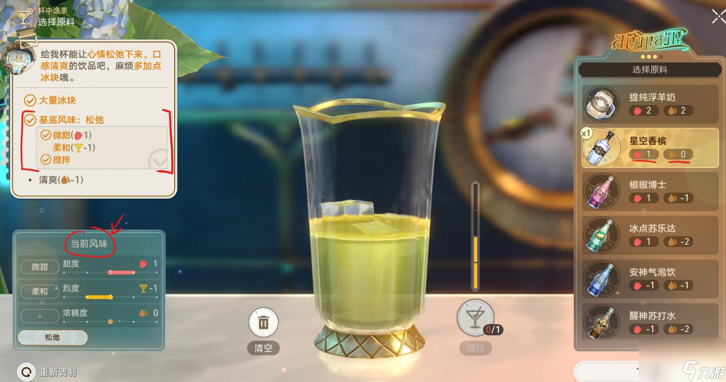 崩坏星穹铁道2.1杯中逸事饮料调制方法