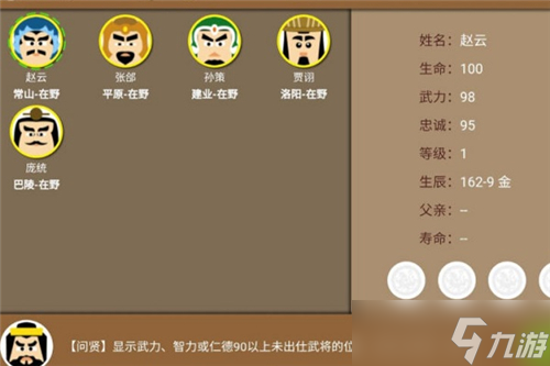 《三国时代2》刘备开局玩法攻略