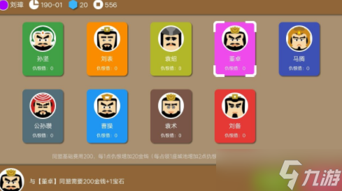 《三国时代2》巴蜀刘璋玩法介绍