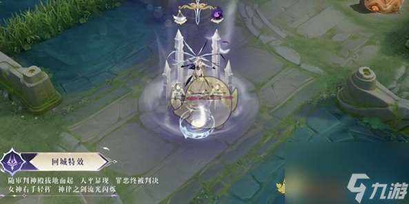 王者荣耀虞姬神鉴启示录皮肤特效一览