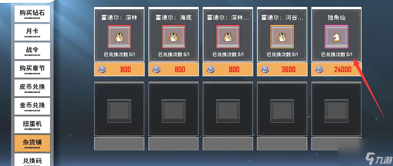 特攻纪元：【坐骑篇】作战出行的必备用具