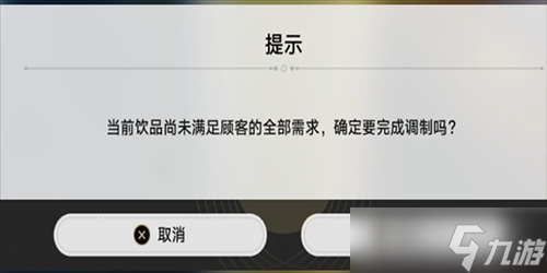 崩坏星穹铁道Omakase成就怎么做