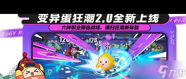 《蛋仔派对》皮蛋节露营季活动介绍？蛋仔派对内容分享