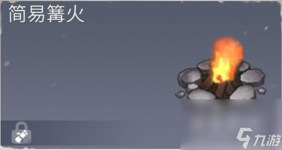 《冰原守衛(wèi)者》建筑圖紙作用一覽