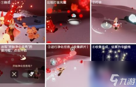光遇3月31日红石在哪 3.31红石位置2024