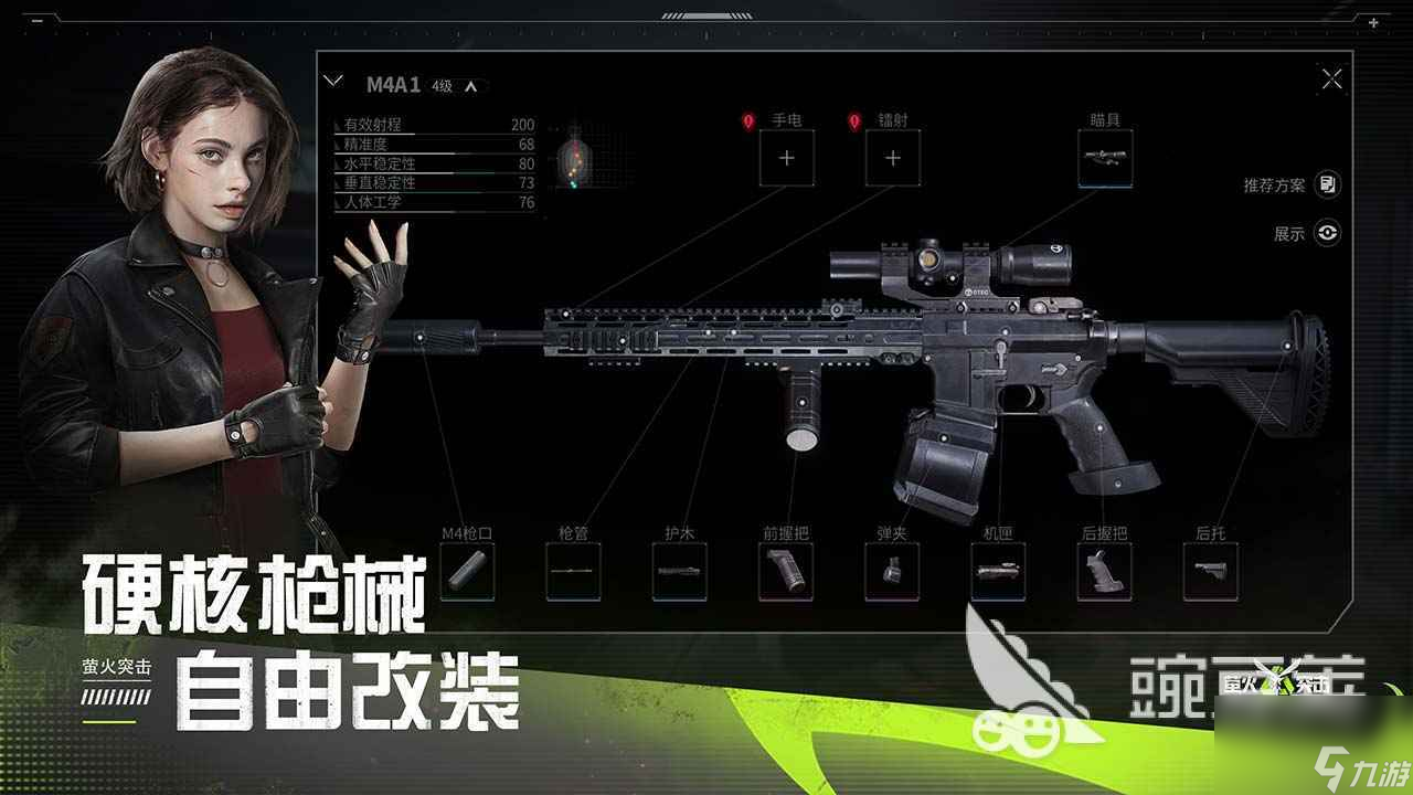 萤火突击配置需求是什么 萤火突击配置需求介绍(图4)