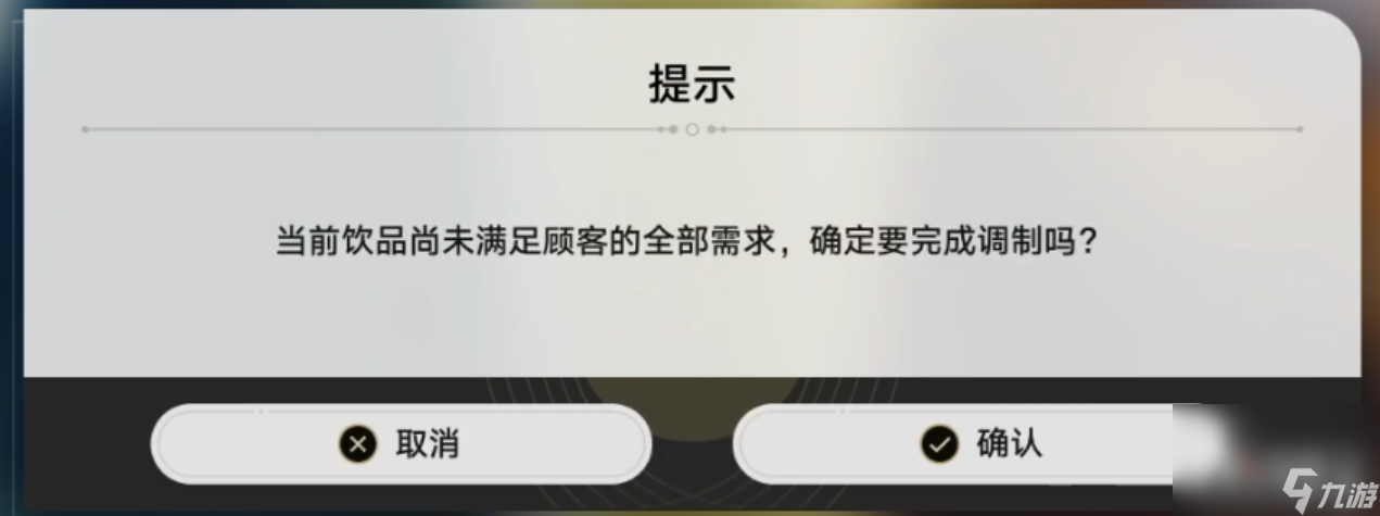 《崩壞星穹鐵道》Omakase成就達(dá)成攻略