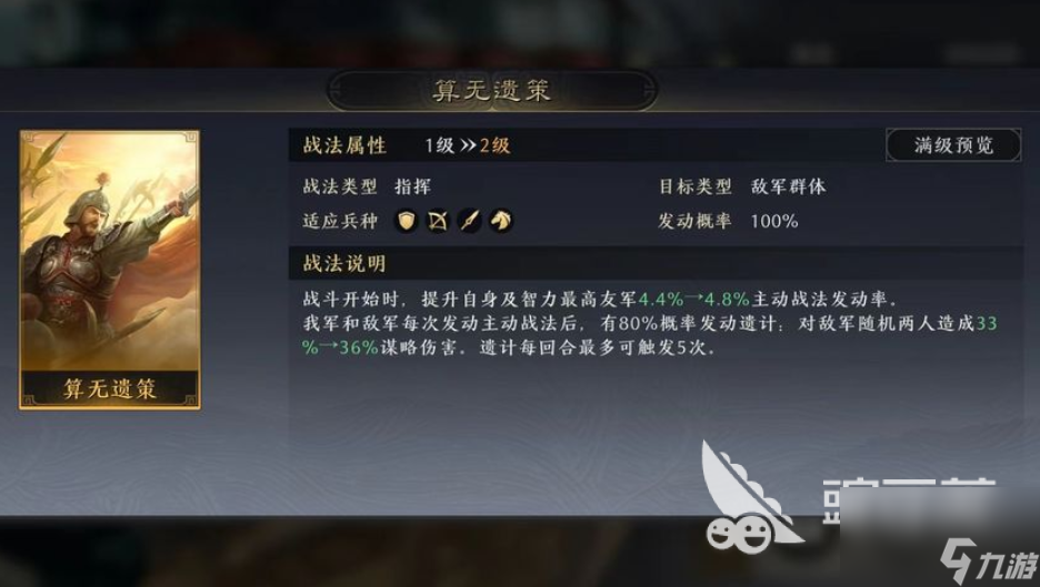三国谋定天下郭嘉怎么玩 三国谋定天下郭嘉玩法介绍
