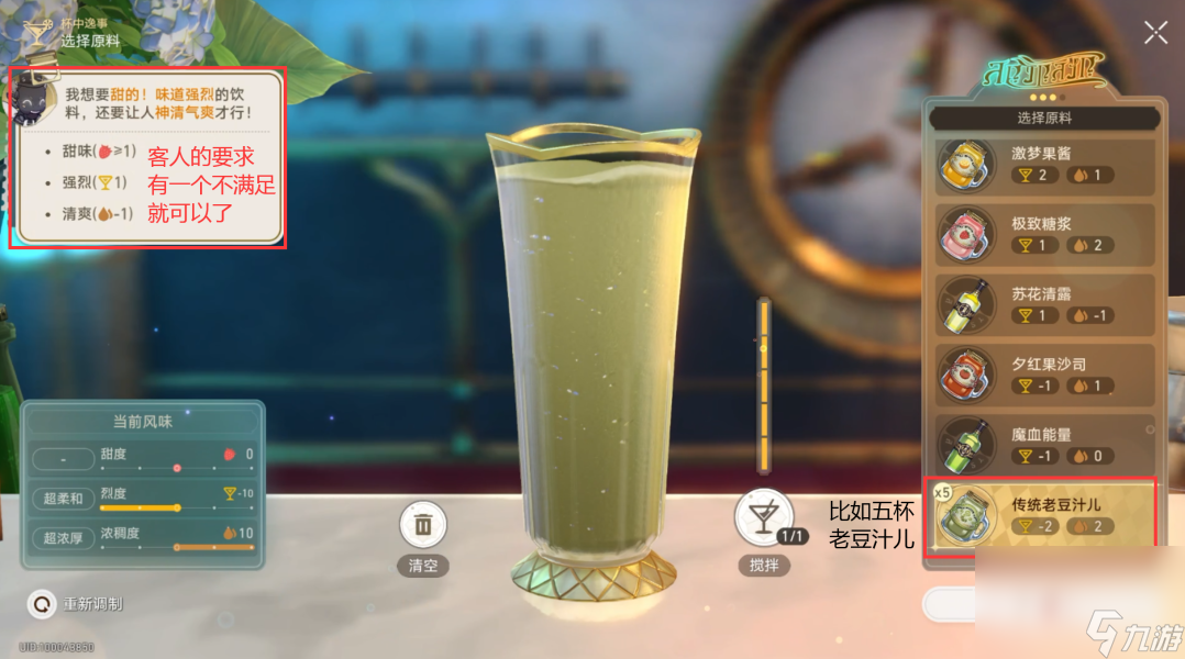 《崩壞星穹鐵道》Omakase成就達(dá)成攻略