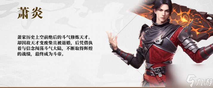 斗破天穹三年之约手游wiki
