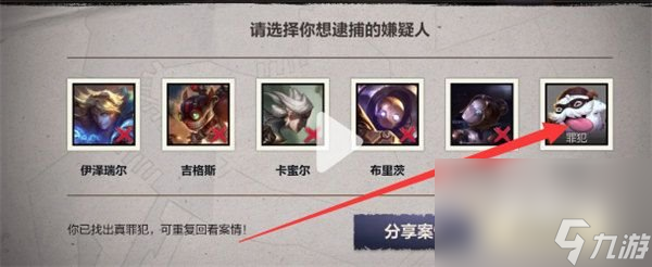 《英雄联盟手游》海克斯大劫案嫌疑人介绍