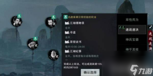 一梦江湖怎么快速升级 一梦江湖升级技巧推荐