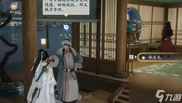 夢(mèng)華錄手游全收集畫舫奇遇指南
