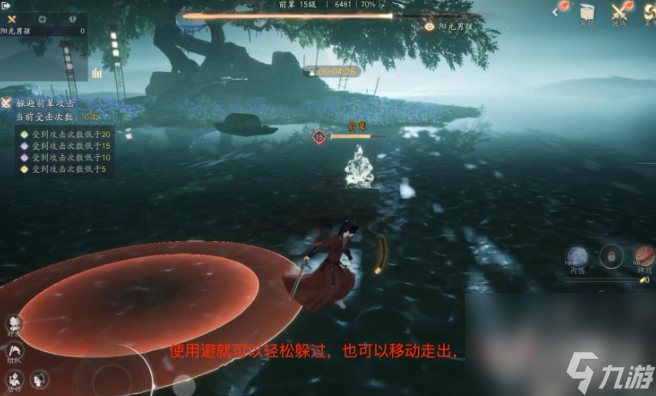 《射雕》方寸灵台第一章试炼通关攻略