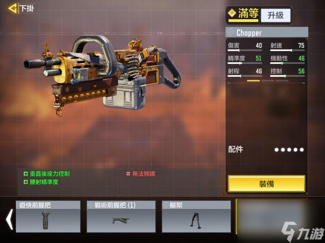使命召唤手游芯片最强搭配方案一览（挑战高画质与高流畅）