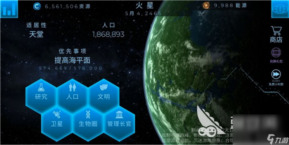 飞跃星球下载安装途径 飞跃星球免费下载分享