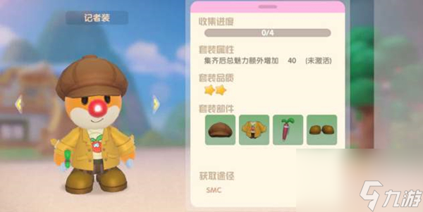 摩尔庄园记者伪装任务完成攻略