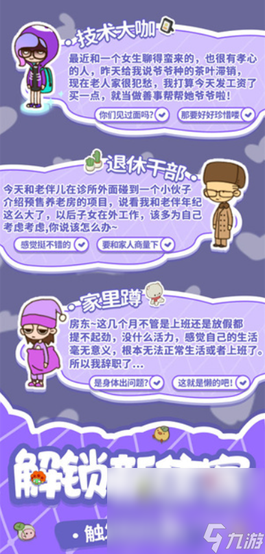 房东模拟器下载安装最新版本 房东模拟器最新版下载