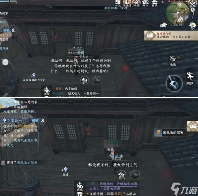 逆水寒手游难堪重负任务在哪里触发(难堪重负任务流程)