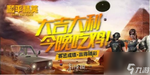 和平精英暗夜危机要塞位置详解