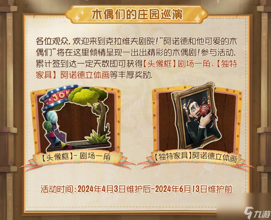 《第五人格》泡面番《阿诺德和他可爱的木偶们》即将上线