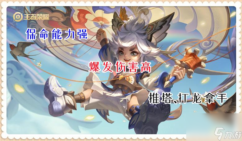王者榮耀排位什么英雄容易上分（上分最快秘籍）