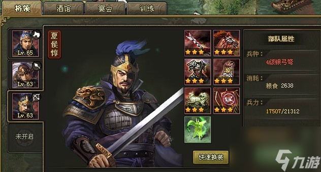 攻城掠地战城用什么武将