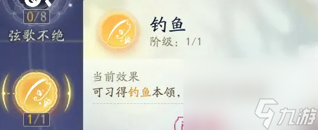 《射雕》钓鱼操作方法