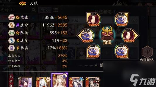 阴阳师最强阵容推荐