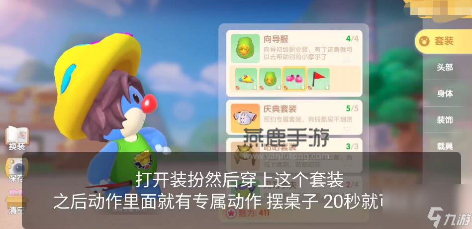 摩尔庄园记者伪装任务完成攻略