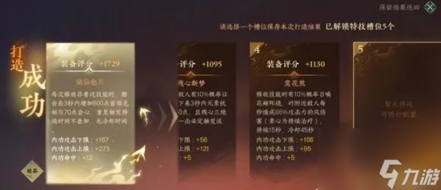 逆水寒手游谪仙抱月图鉴