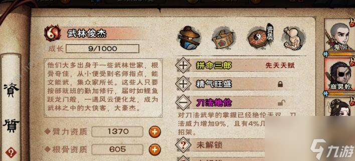 《江湖太乙教拳法》（以烟雨江湖为例）