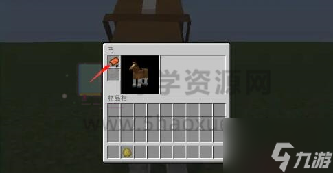 我的世界怎么驯服马