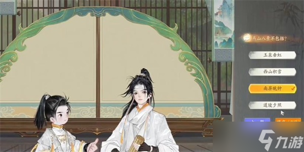 射雕博物百科无定坊金中都答案分享