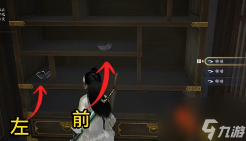 射雕隱藏武學移步萬鈞獲取方法