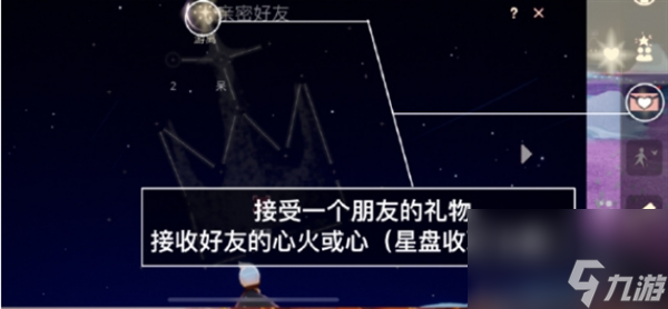 光遇2024.4.1每日任务怎么完成