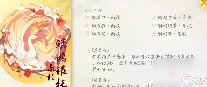 《射雕》装备套装获得方法