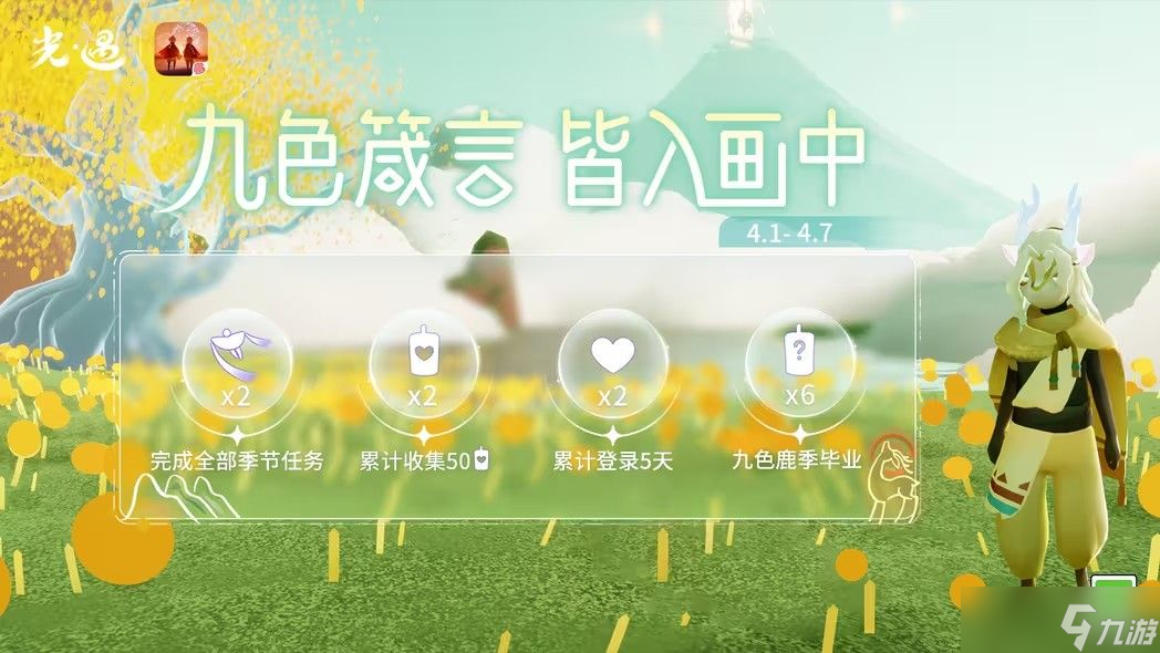 光遇愚人节活动礼包2024有什么