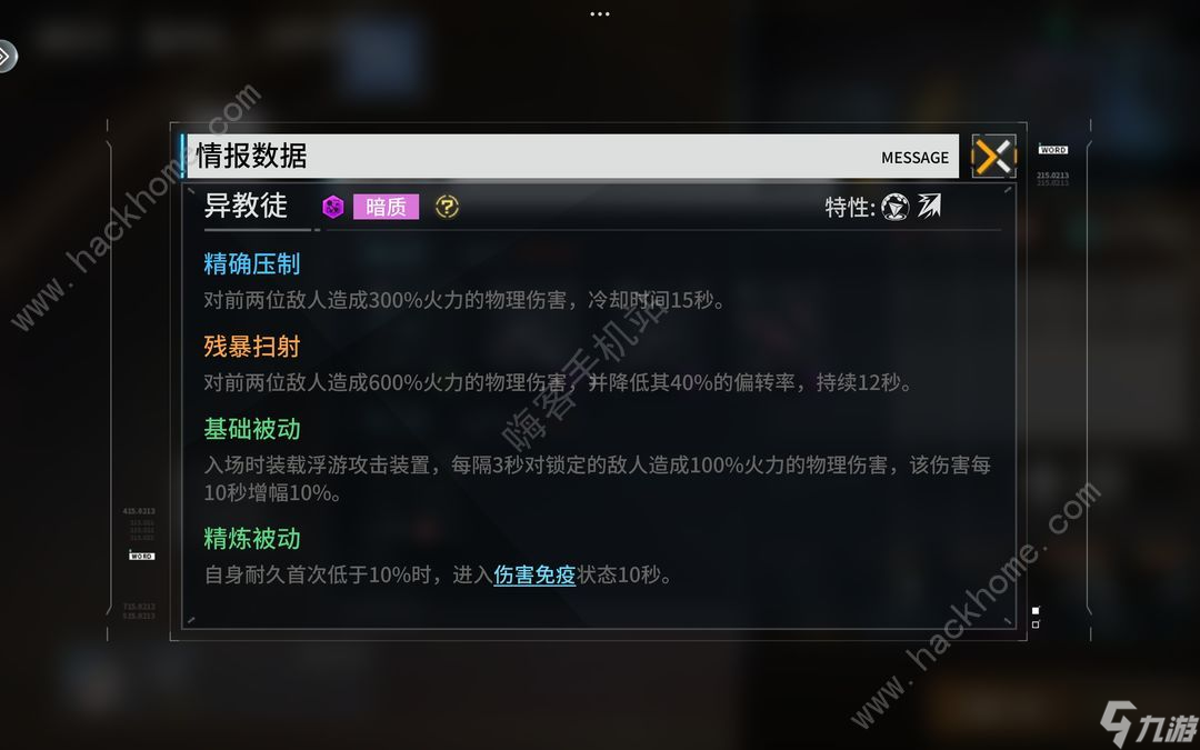 艾塔紀(jì)元限時特派行動怎么打 限時特派行動通關(guān)打法攻略