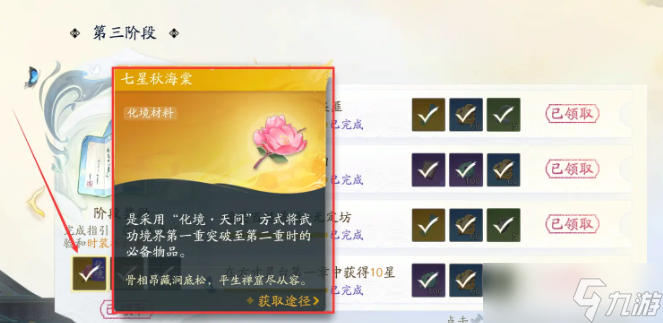 《射雕》一境界化境突破方法介绍