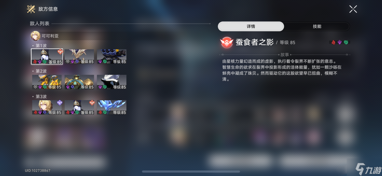崩坏星穹铁道2.1虚构叙事